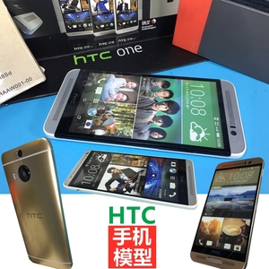 HTC粉丝收藏品专场：m7 m8 m9+蝴蝶s  one max  e9限量版手机模型