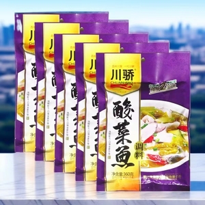 川骄酸菜鱼调料360g泡菜麻辣火锅鱼食品底料餐饮商用一份5袋包邮