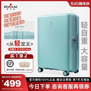 Echolac爱可乐行李箱24寸轻便可登机女可扩容20寸拉杆箱皮箱子男