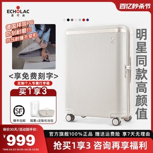 Echolac/爱可乐王朝行李箱20寸登机箱24寸拉杆箱耐用旅行箱子男女