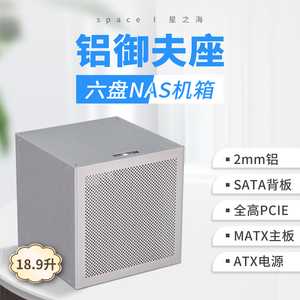 御夫座6盘位NAS机箱ATX大电源MATX全高pcie黑群晖AIO文件存储服务