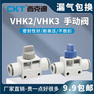 CKT SMC型气动手动HVFF开关阀VHK2/3 -01-02-03-04-06-M5S/泄