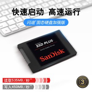 Sandisk/闪迪 SDSSDA-1T00-Z26笔记本台式机电脑装机SSD固态硬盘