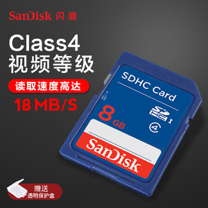 SanDisk闪迪SD卡8G内存卡数码相机内存卡SDHC存储卡汽车载sd卡 8g