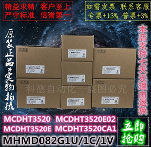 松下750W伺服驱动器MCDHT3520/MCDHT3520E/CA1电机MHMD082G1U/C/V