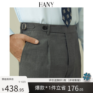 HANY【那不勒斯微锥】可机洗羊毛西裤男灰色商务男裤男款西装裤子