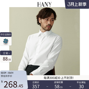 HANY汉尼法式衬衫男长袖结婚商务正装男士西装法袖袖扣西服白衬衣