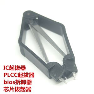 IC起拔器 PLCC起拔器 电脑bios拆卸器 芯片拔起器 DIP工具器