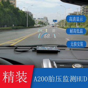 途驰安A200通用型HUD抬头显示器OBD2车速水温油耗可升级无线胎压