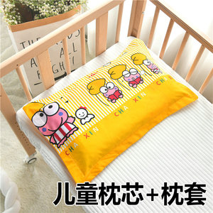 纯棉儿童枕套含枕芯30X50cm幼儿园枕头宝宝枕全棉枕套1-8岁可拆洗
