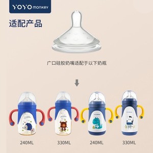官方授权优优马骝婴儿奶嘴宝宝奶瓶配件硅胶替换适用于广口径系列