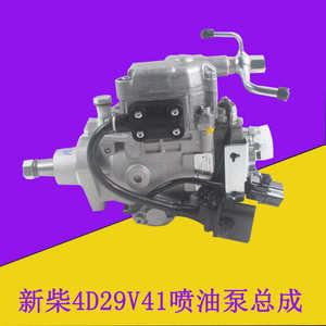 叉车喷油泵总成国四大泵柴油泵4D29V41-21100适用杭叉合力3-3.5吨