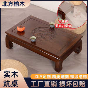 实木炕桌炕几矮桌吃饭桌茶桌飘窗榻榻米桌子明清古典中式仿古地桌