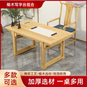 中式毛笔书法桌子实木学生双人培训辅导班国学课桌椅仿古围棋桌