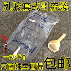医用乳胶套式一次性集尿袋男用引流袋1000ML 带尿套式接尿器25个
