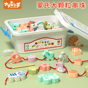 串珠儿童玩具1-3岁积木玩具益智拼装穿珠子玩具宝宝大颗粒积木