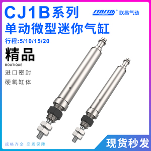 气动小型单动微型针型气缸CJ1B4-5/10/15/20-SU4迷你型笔形气缸