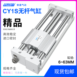 CDY1S气动磁偶RMT无杆气缸CY1S10/15/20/25/32-200X300/400/500