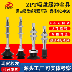 SMC工业机械手真空吸盘金具支架吸杆ZPT10BNJ10-B5-A8/10强力吸嘴