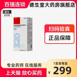 信必可信必可都保布地奈德福莫特罗吸入粉雾剂(Ⅱ)320ug:9ug*60吸*1支/盒信必可