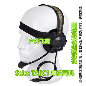 元素Z-TAC zSelex TASC1 战术头盔专用头戴式特种兵单边耳机带麦