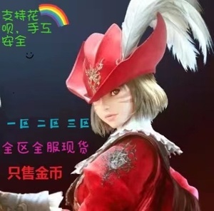 Ff14直升 Ff14直升品牌 价格 阿里巴巴 Ff14直升 Ff14直升品牌 价格 阿里巴巴