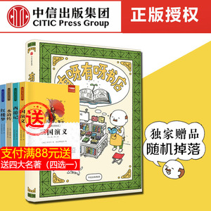 有呀有呀书店现货包邮吉竹伸介0-99岁漫画书这是苹果吗也许是吧好无聊啊好无聊今天也要好好地过绘本故事图画启蒙正版书籍中信申介