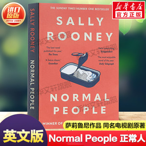 正常人 英文版小说 Normal People 普通人 入围2018布克奖萨利鲁尼作品同名电视剧原著小说爱情故事聊天记录作者Sally Rooney 正版