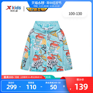 【商场同款】特步儿童童装2023夏季男童超级飞侠宝宝外套风衣小童