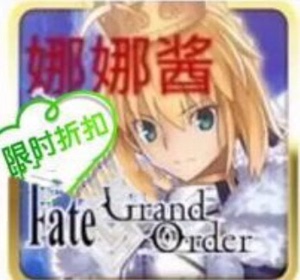 5送一 10送3 日服快充FGO/Fate Grand Order167 168圣晶石FateGO