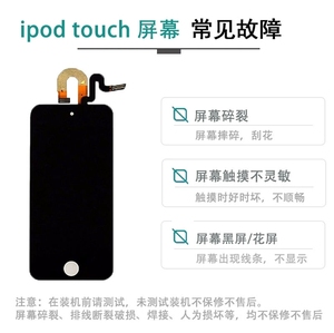 适用iPod7 touch5 6液晶总成A1574触摸显示屏幕A2178 A1421内外屏