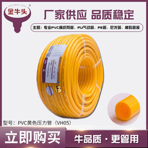 【压力管高压气管pvc】压力管高压气管pvc品牌、价格 - 阿里巴巴