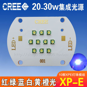 科锐CREE XPE灯珠Q5红绿蓝暖白黄光20W30W大功率LED集成DIY模组灯