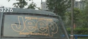 北京吉普配件JEEP切诺基213/2500尾门车贴大字Jeep