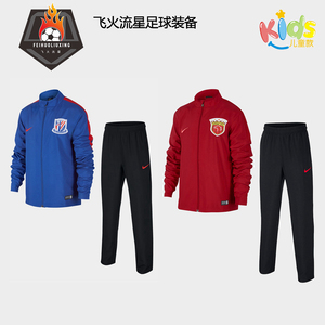 飞火正品耐克上海上港小学生儿童足球运动训练长袖长裤套装AR8671