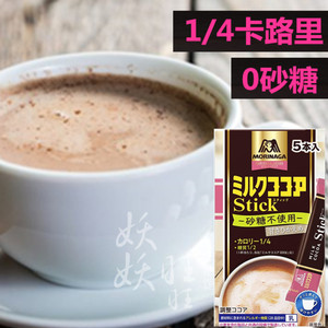 森永1/4卡路里可可粉冲饮日本低热量巧克力无糖低脂零食品 包装