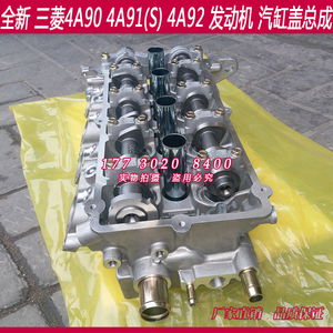 4A90 4A91s 4A92s发动机 汽缸盖总成 众泰Z300华晨骏捷FRV海马M2
