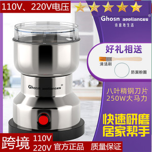 110v220v研磨机家用小型打粉机超细咖啡豆磨粉机多功能五谷粉碎机
