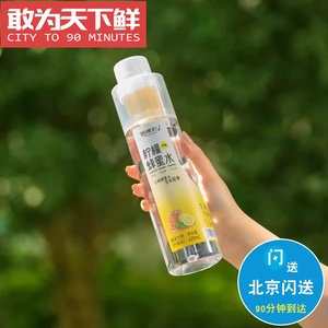 420ml*10瓶 仅限北京闪送 贺源记·柠檬蜂蜜水 瓶盖一拧蜂蜜流下