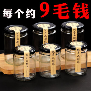 圆形优质玻璃罐包装空罐头瓶辣椒牛肉果酱蜂蜜食品级小带盖密封罐