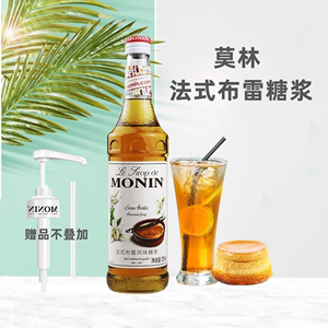 莫林MONIN法式布蕾风味糖浆果露玻璃瓶装700ml咖啡鸡尾酒果汁饮