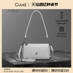 【专柜】Cuud2024新款潮今年流行包包女高级小众闪闪包腋下斜挎包