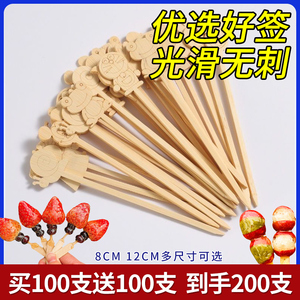 200支网红迷你冰糖葫芦签子专用12cm糖葫芦串签卡通小串水果竹签