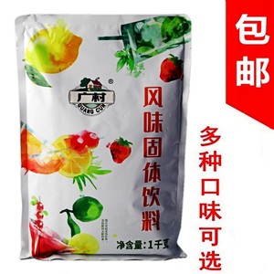 广村果味粉1kg 草莓香芋芒果椰香蓝莓多口味奶茶店专用冲饮原料