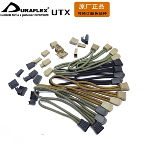 多耐福DURAFLEX UTX 绳尾夹 伞绳头 扣头 扣具背包挎包配件 DIY