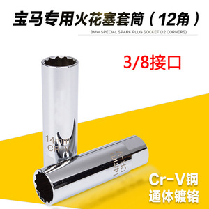 超薄火花塞套筒14mm16mm宝马奔驰尼桑火花塞扳手汽车维修专用工具