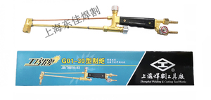 上海焊割工具厂工字牌G01-30型射吸式手工割炬气割枪 割嘴1/2/3#