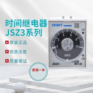 ST3P正泰通电延时时间继电器JSZ3A-B A-A 220V380V