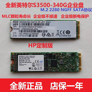 英特尔企业级S3500 80G 340G M.2 2280 NGFF固态硬盘MLC颗粒480G