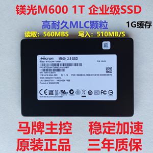 镁光M600 1T 512G 256G SATA企业级MLC高速固态硬盘 M500DC 800G